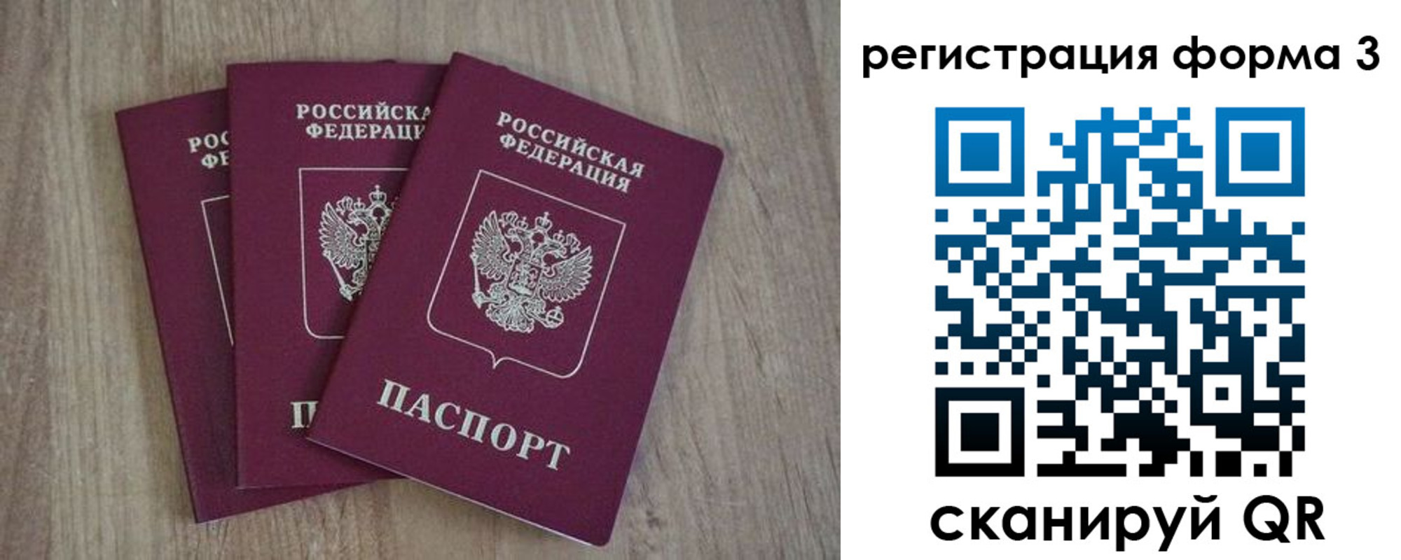 прописка в квартире в Красноярском крае