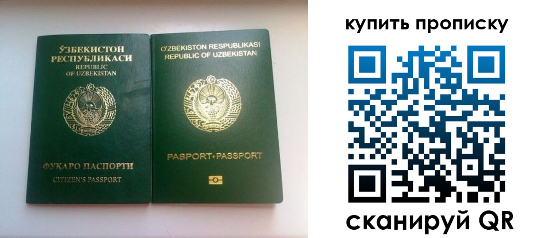 временная прописка в Красноярском крае