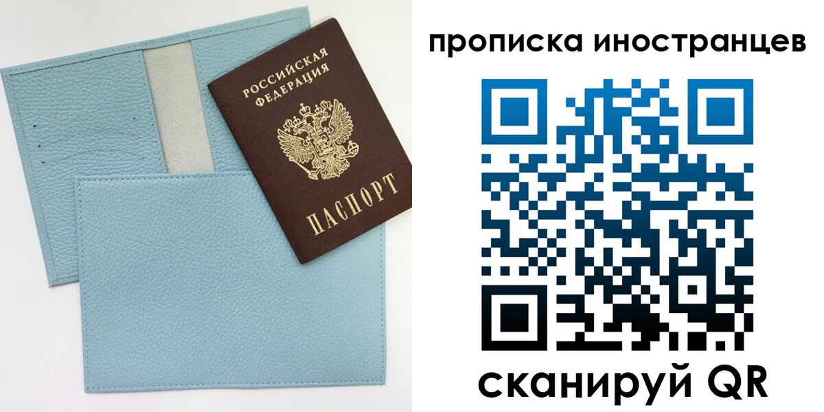 где прописаться в Красноярском крае