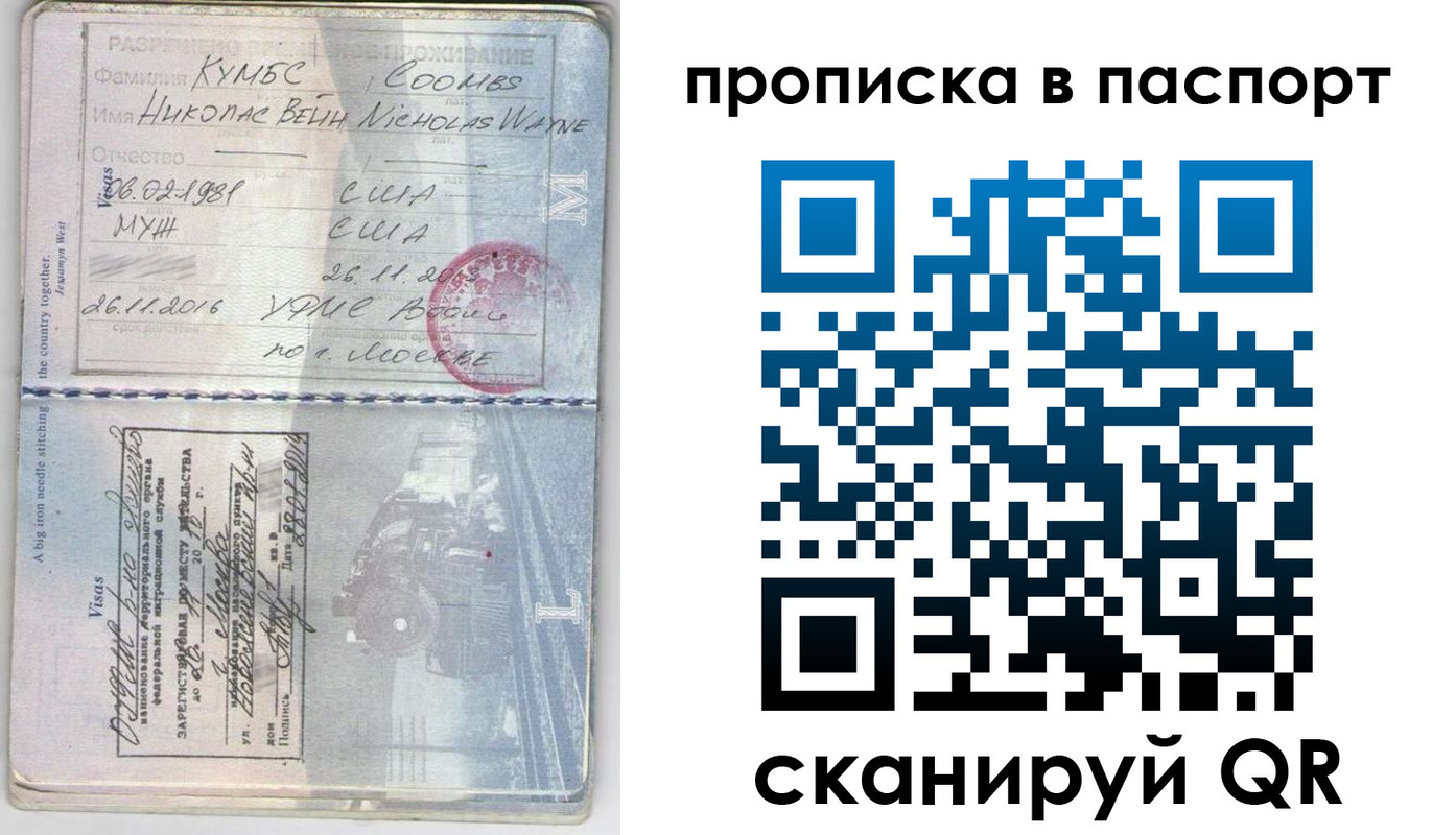 временная регистрация законно в Красноярском крае