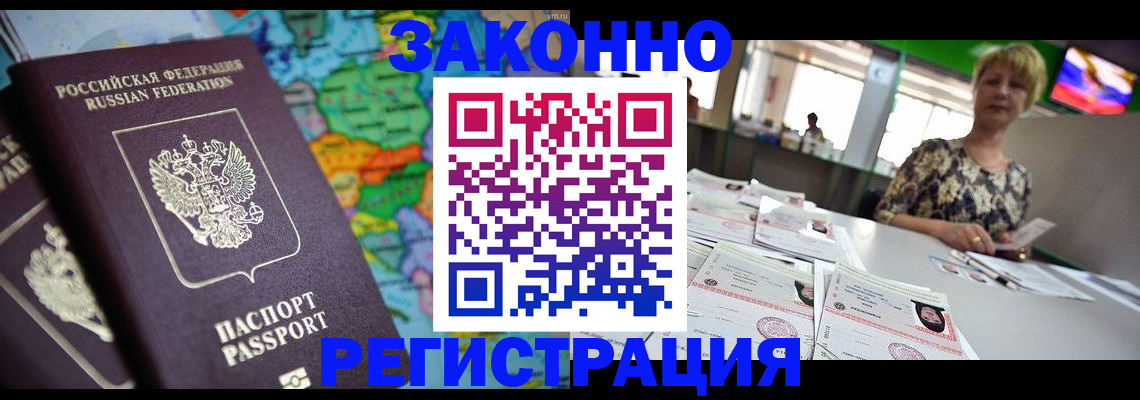 прописка в квартире в Красноярском крае