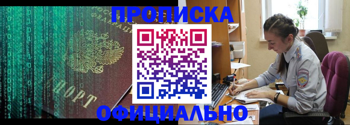 временная регистрация в Красноярском крае