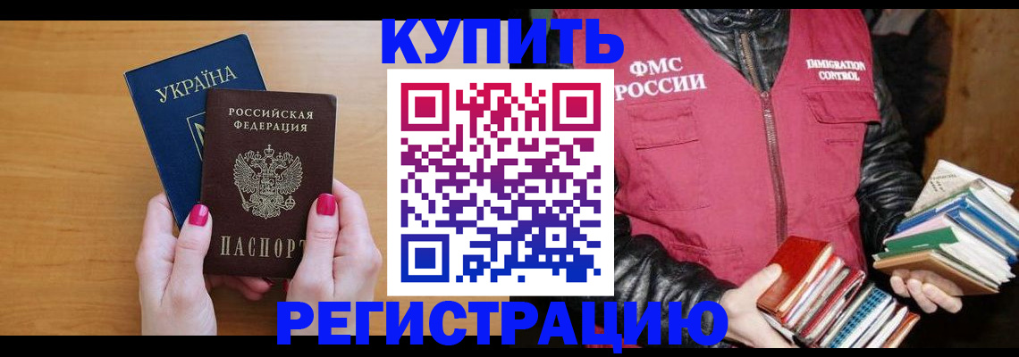 временная регистрация собственник в Красноярском крае