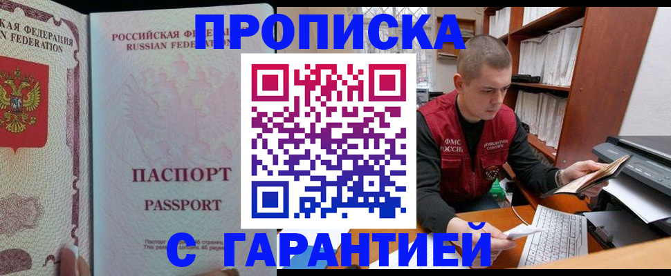 временная регистрация в Красноярском крае