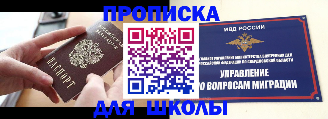 прописка законно в Красноярском крае