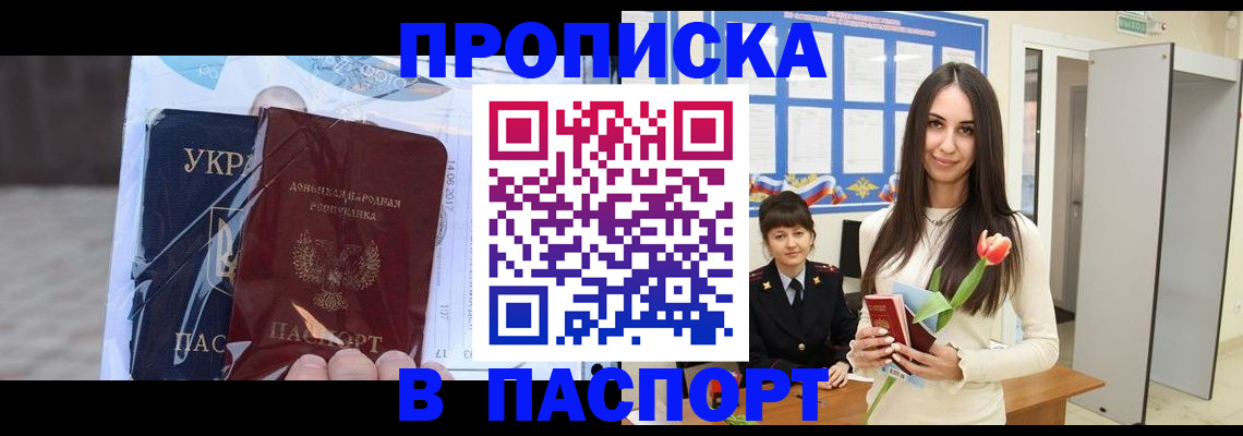 временная регистрация законно в Красноярском крае