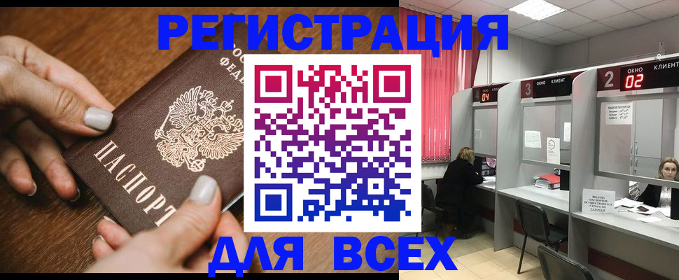 временная регистрация поиск в Красноярском крае