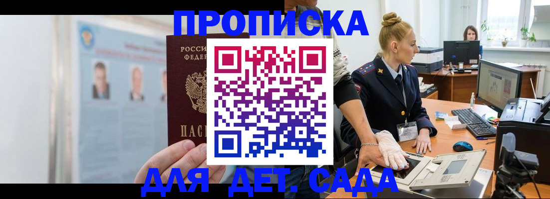 регистрация для школы в Красноярском крае
