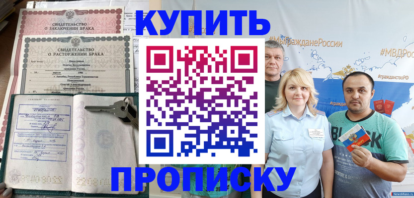 пропишу в квартире в Красноярском крае