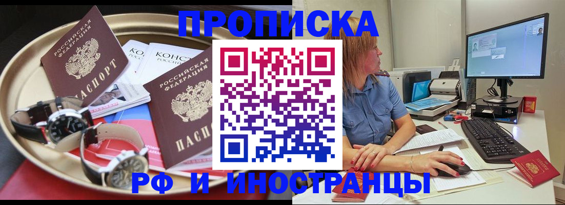 временная регистрация госуслуги в Красноярском крае