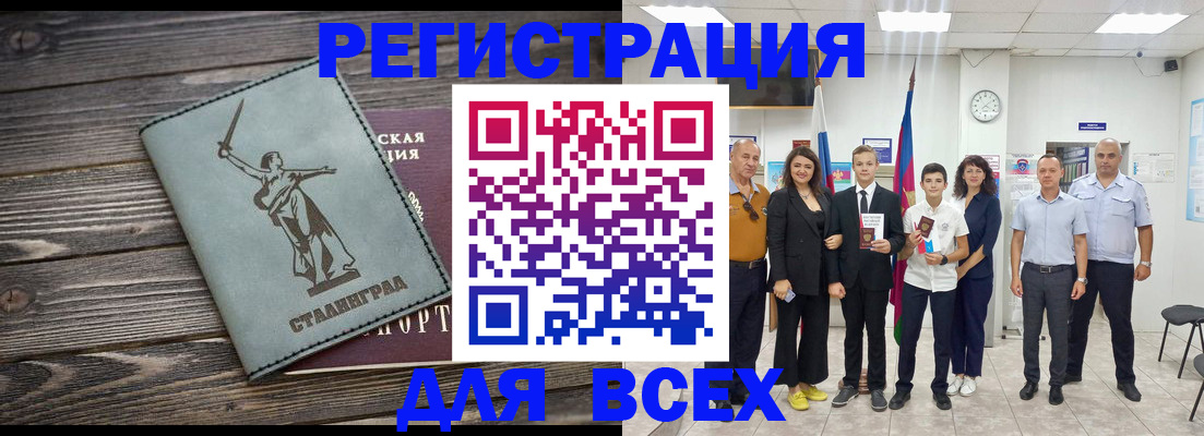 временная регистрация недорого в Красноярском крае